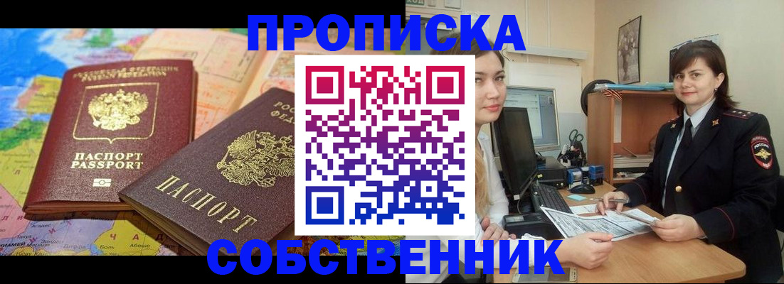 временная регистрация в квартире в Трёхгорном