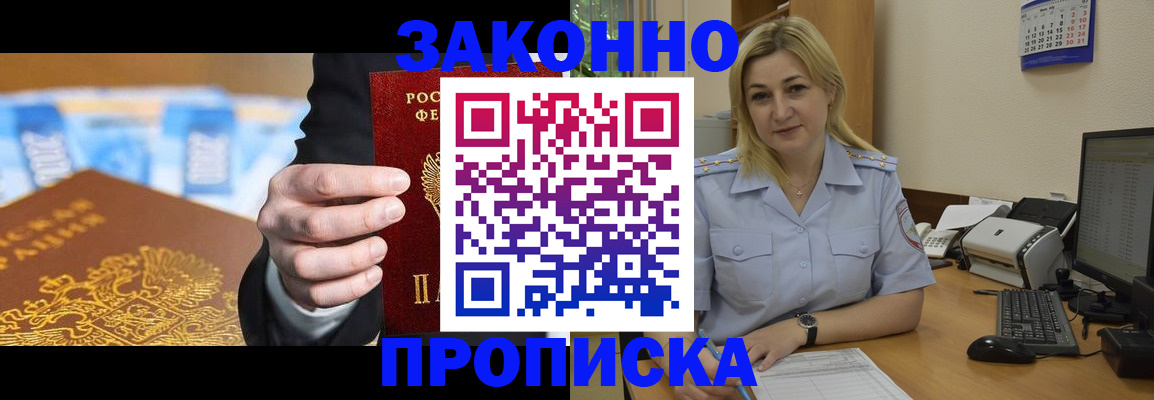 временная регистрация адрес в Трёхгорном