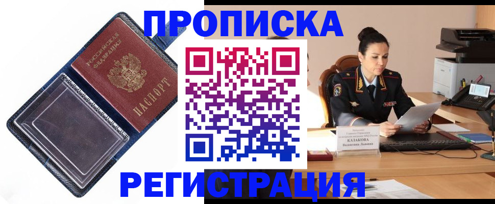 временная регистрация гарантия в Трёхгорном