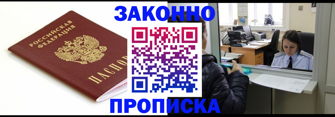 временная регистрация собственник в Трёхгорном