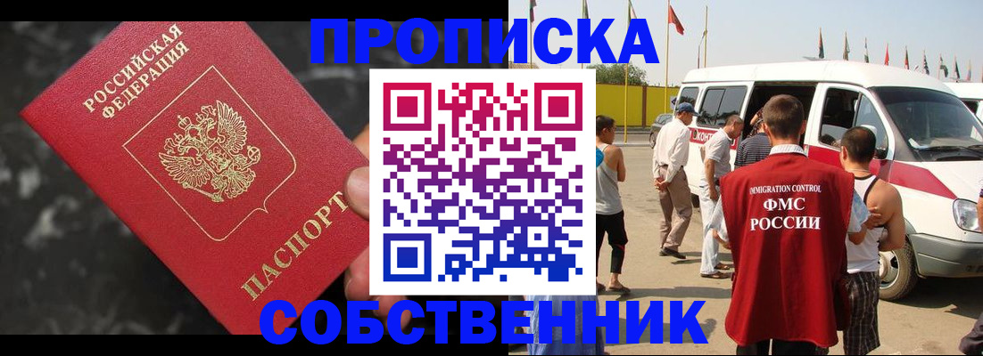 временная регистрация в Трёхгорном