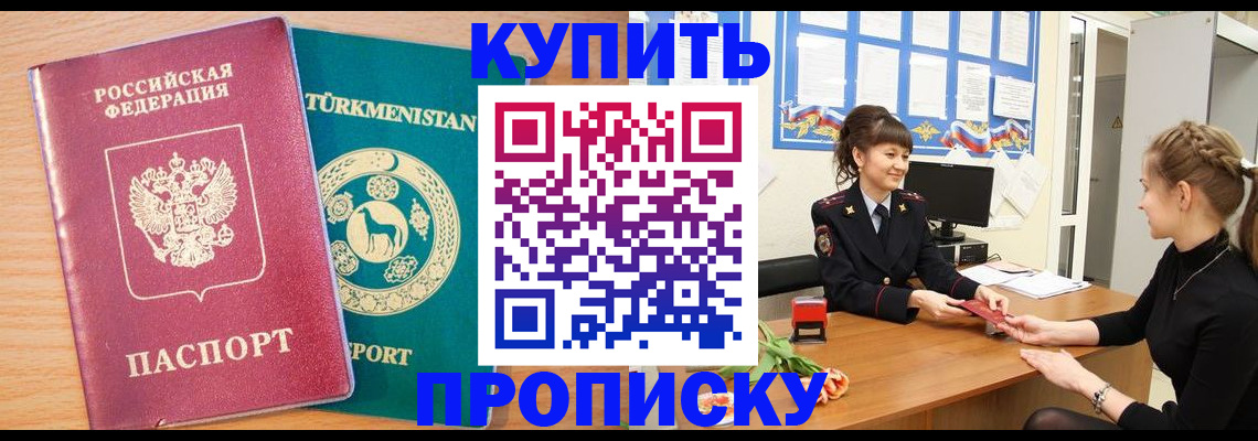 временная регистрация собственник в Трёхгорном